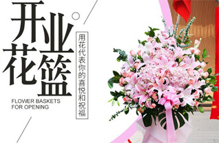 山东青岛市北区敦化路街道花篮配送